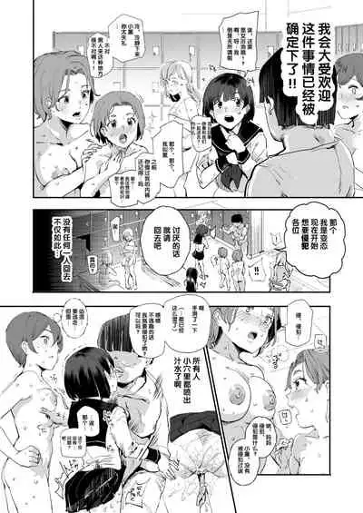 [Nyuu Koubou (Nyuu)] Super Cheat Mission [Chinese] [后悔的神官个人汉化] [Digital]