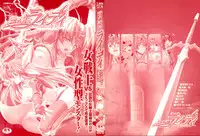 [Anthology] Ikazuchi Senshi Raidy ~Haja no Raikou~ | Lightning Warrior Raidy Anthology Comics
