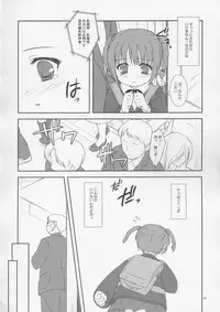 (C67) [FlavorGraphics* (Mizui Kaou)] From Shinyokohama To Akihabara (Shuukan Watashi no Oniichan)