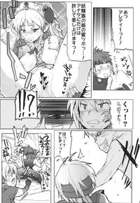 [RIBI Dou (Higata Akatsuki)] Mugen Furo EX (Super Robot Taisen [Super Robot Wars]) [Digital]
