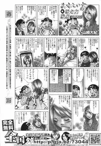 COMIC Penguin Club 2007-10
