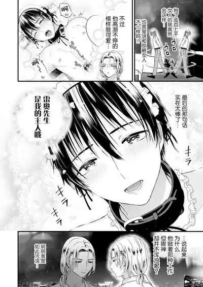 ゼッタイメイド ドナ