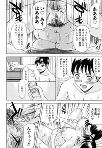 [Yokoyama Michiru] Haha ga Hakui o Nugu toki
