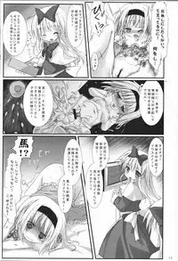 (C83) [Suzunaridou (Izumi Yukiru)] Alice in Nightmare (Touhou Project)