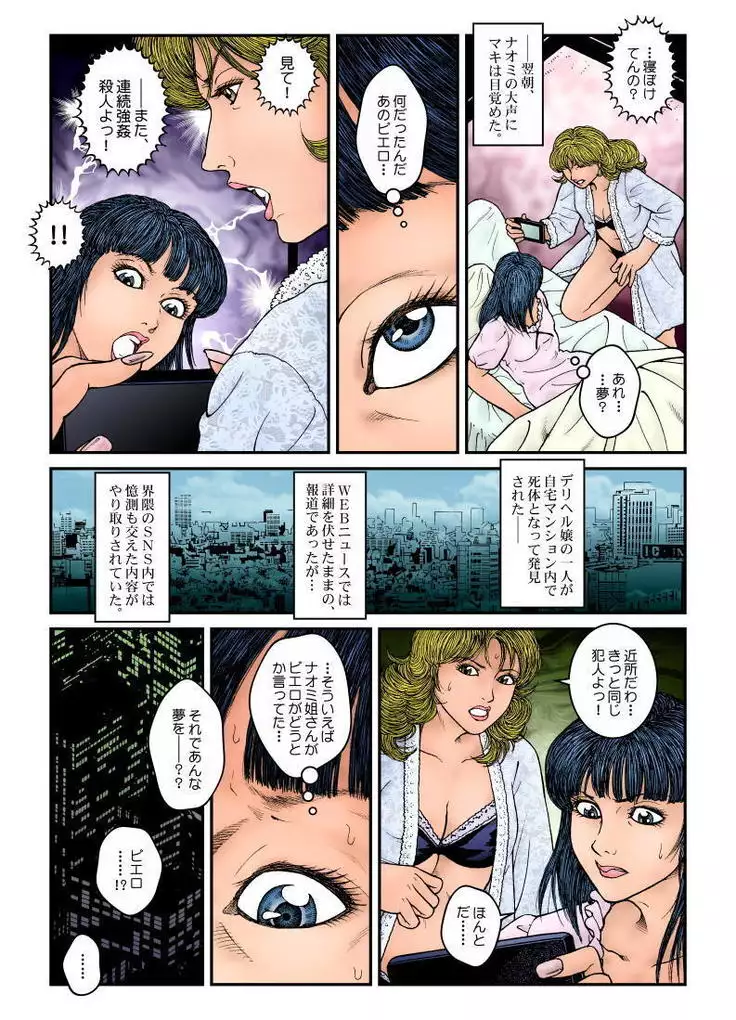 Greed recurrence Chapter 557 - Gal yonenen rape! The summer when were collected sperm and were violated. Beginning -
