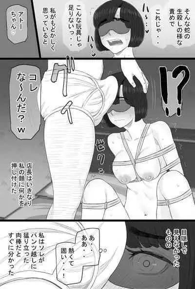 Senshokuzuma 6 Muttsuri inaka shojo joshidai-sei ga dosukebe hihi jijī no iro ni somaru made 〜