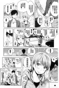 [Ootsuka Reika] Mida Love | 淫亂之愛 [Chinese]