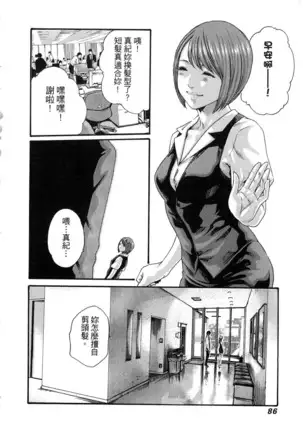 Watashi no H na Rirekisho Mitekudasai