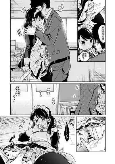 1LDK+JK Ikinari Doukyo? Micchaku!? Hatsu Ecchi!!? | 1LDK+JK 突然間展開同居？ 極度貼近！？初體驗！？ Ch. 18-37