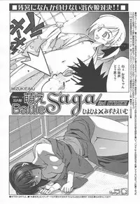 Comic MegaPlus Vol 11 [2004-09]