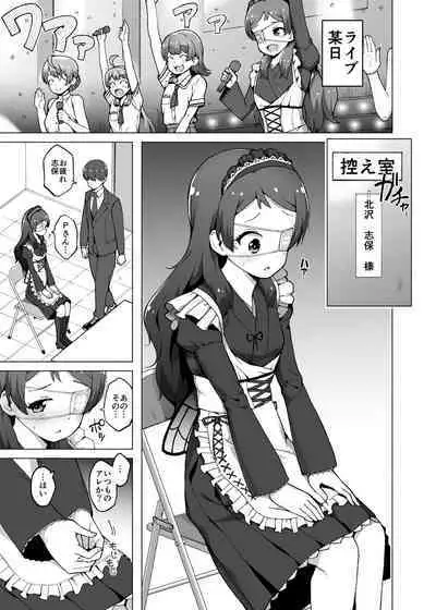 Kitazawa Shiho no Idol Seikatsu