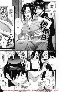 [Shunjou Shuusuke] Ichizu na Toriko - A Earnest Captive | 盲目的迷戀妳 [Chinese]