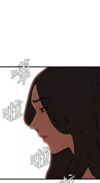 Take a Peek 偷窥 Ch.39~57 [Chinese]中文