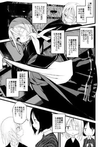 Kaisoikkenchou Aizoban