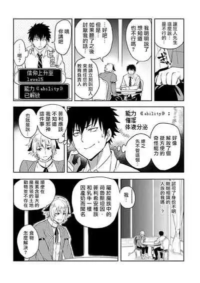 [Yuuyuu, Narayama Bakufu] Tensei Ero Cheat na Jashin-sama | 转生成为拥有工口外挂的邪神大人 1-3 [Chinese] [拾荒者汉化组] [Digital]