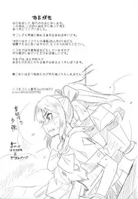 (C84) [AttacHment ~Ai yori H~ (Akino Nonomi)] Toaru Saten to Railgun F (Toaru Kagaku no Railgun) [English] [Kileraa]