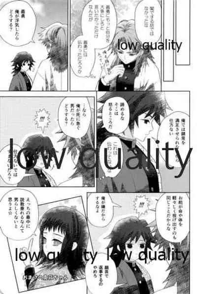 俺の同門が可愛すぎる件