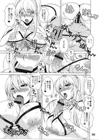 (C83) [Honey Bump (Nakatsugawa Minoru)] Mizu no Sekirei -Honey Bump Sekirei Tsukiumi Soushuuhen- (Sekirei)