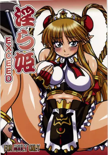 [Murakami Takashi] Shokushu Hime Chapter 3