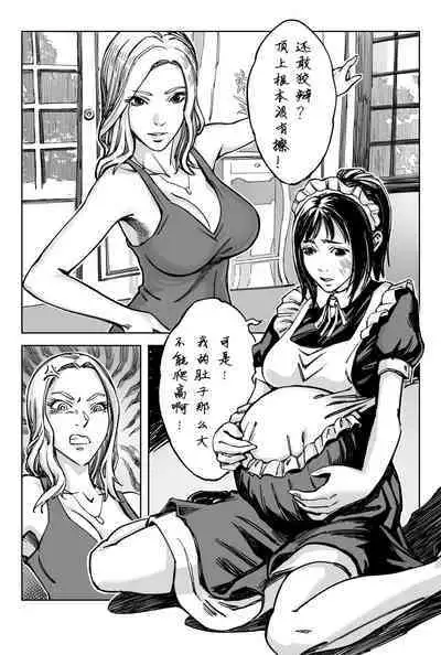 [存钱买女朋友] 豪门求生 [中国語]