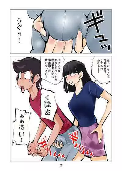 [Pecan (Makunouchi)] Kintama bokoru tcha