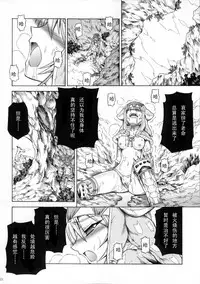 (C90) [Yokohama Junky (Makari Tohru)] Solo Hunter-tachi no Seitai (Monster Hunter) [Chinese] [中国翻訳] [VK1062喵&萌紋 漢化]