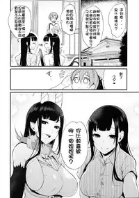 (C90) [Pochi-Goya. (Pochi.)] Ane Naru Mono 3 (Ane Naru Mono) [Chinese] [沒有性慾是一個姐姐解決不了的，如果有，那就兩個漢化組]