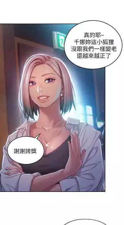 [朴亨俊] 戀愛大富翁 1-18 官方中文（休刊）