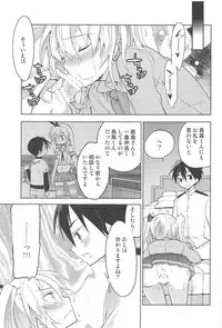 (C91) [T-NORTH (Matsumoto Mitohi.)] Kashima-kun ni wa Teitoku ga inai (Kantai Collection -KanColle-)