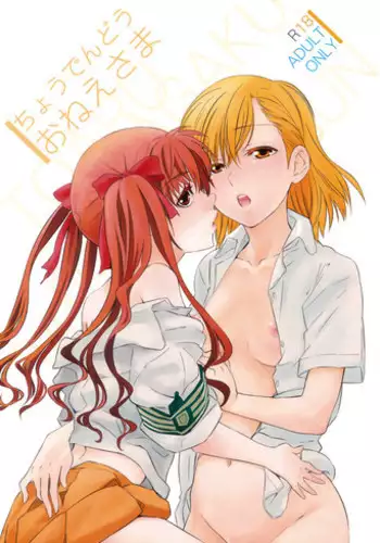 と間違われてに迫られた件