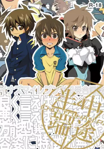 [Miyazaki Uno] Zetsurin Oni no Ikenie Zuma ~Haramu made Sosogarete...~ | 绝伦鬼的祭品新娘～向里面注射到怀孕为止…～ 1-6 [Chinese] [莉赛特汉化组]