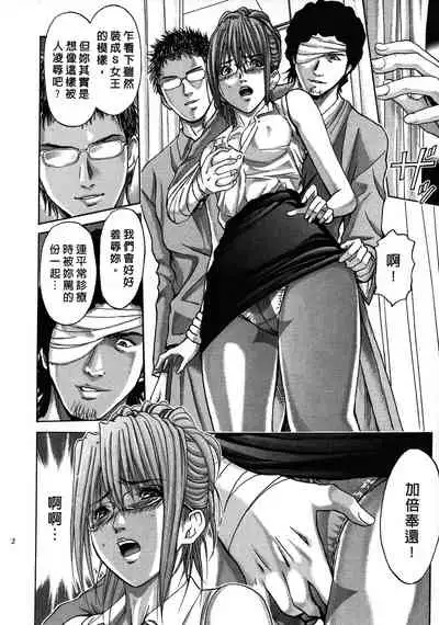 [Adachi Takumi] Queen's Game ~Haitoku no Mysterious Game~ 2 | 女王遊戲 ~背德的詭譎遊戲~ 2 [Chinese]