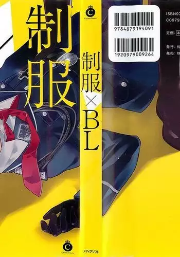 Seifuku x BL