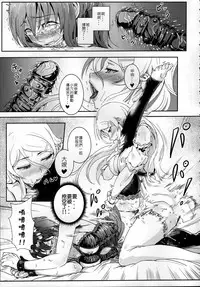 (FF25) [Kayoudou (Shouka)] 十年後的人生諮詢─再 (Ore no Imouto ga Konna ni Kawaii Wake ga Nai) [Chinese]