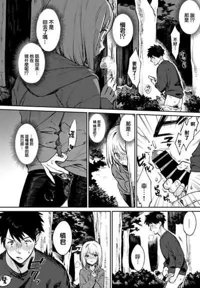 [Kakei Kei] Yoru no Naisho (COMIC BAVEL 2022-03) [Chinese] [大鸟可不敢乱转汉化] [Digital]