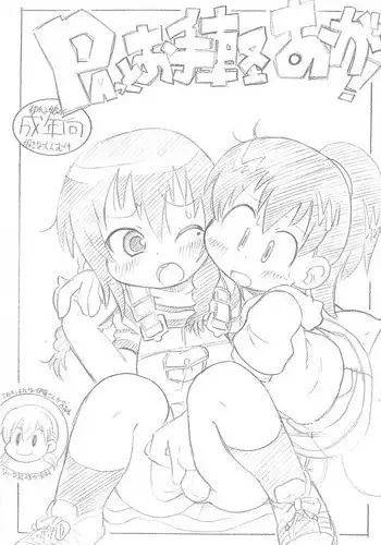 (成年コミック) [モチ] 死なずの姫君 [中国翻訳]