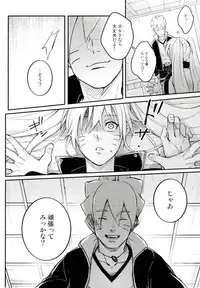 (SPARK11) [Yaoya (Tometo)] Ore no Musuko ga Nani datte!? (Naruto)