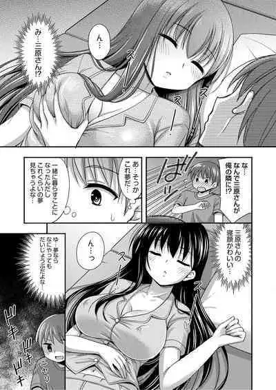 [Tadano Myoshi] Onii-chan no de, Ecchi na Koto shite! Osananajimi to Harem Seikatsu! 01-06