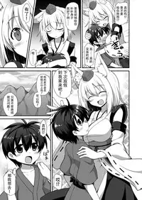 [Akuten Soushin (Kokutou Nikke)] Momiji Onee-chan to Himitsu no Otomari Ecchi (Touhou Project) [Chinese] [Kanade汉化组] [Digital]