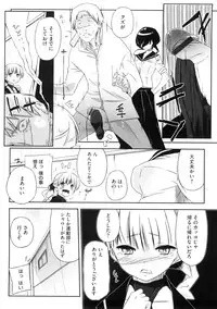 [Akaume] Oneesan wa Tsuyoikara
