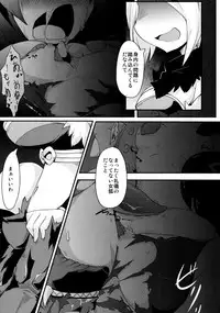 (C81) [Reku Kuukan (Reku)] Korimujuu (Shinrabansho)
