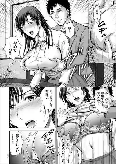 [Hoshiduki Melon] Game Furin Numa ~Inran Hitozuma ga Dan Houkai Saseru made~ [Digital]