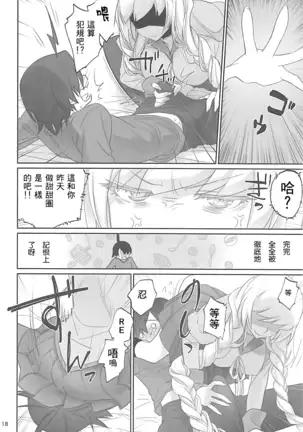 Shinobu Appetite 丨 忍的食欲