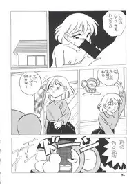 [Shishamo House (Araki Akira)] Elfin R (Fushigi no Umi no Nadia, Cyber Formula, Ghost Sweeper Mikami, Chinpui)