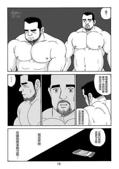 ROKU EPISODE5 | 老六的故事 第五章 钗头凤