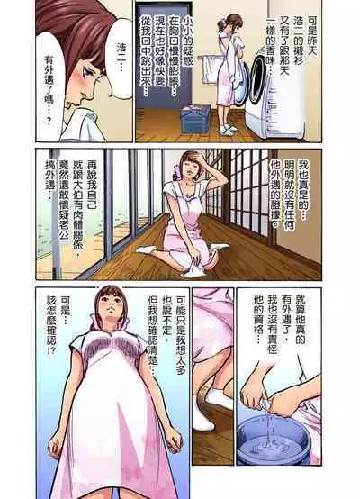 Gikei ni Yobai o Sareta Watashi wa Ikudotonaku Zecchou o Kurikaeshita | 大伯偷偷夜襲我，從此被迫成為性奴隸瘋狂高潮無數次！1-22