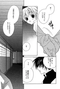 [Sakura Ashika] Ano Ko to Boku to Ano Hito to