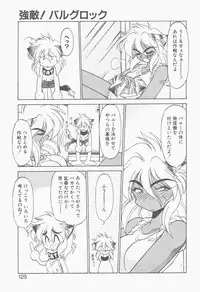 [Neriwasabi] Shinzou Ningen Struggle Bunny 2 - Gekitou Hen