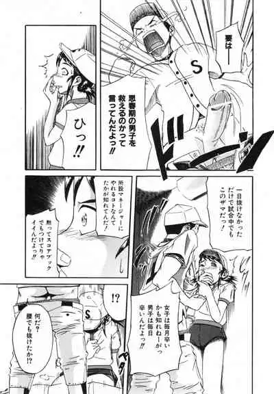 COMIC ino. 2008-07