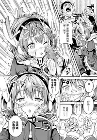 [Kinku] Tokechau (COMIC LO 2014-06) [Chinese] [无毒汉化组]